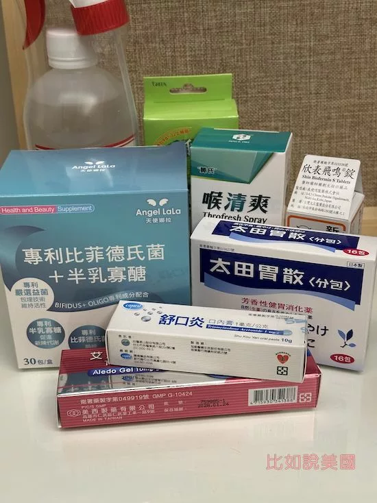 台灣買藥