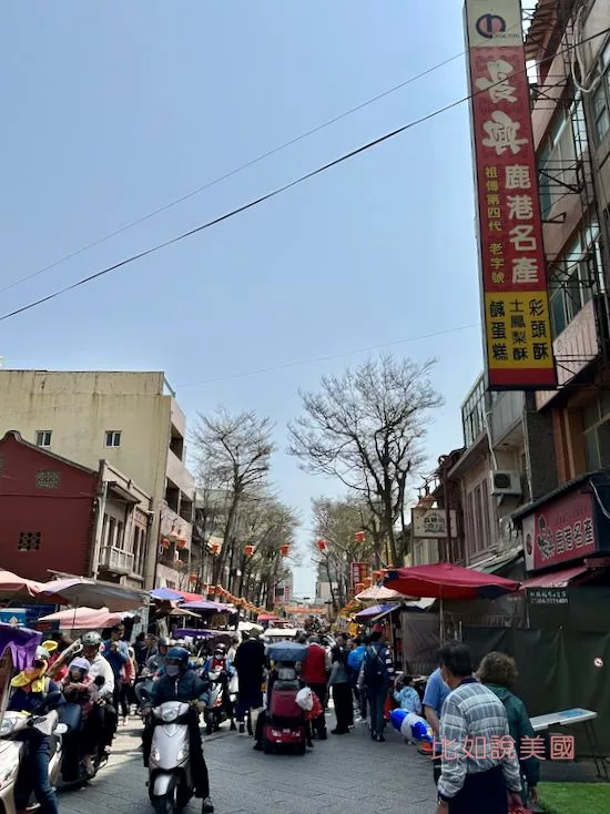 鹿港老街