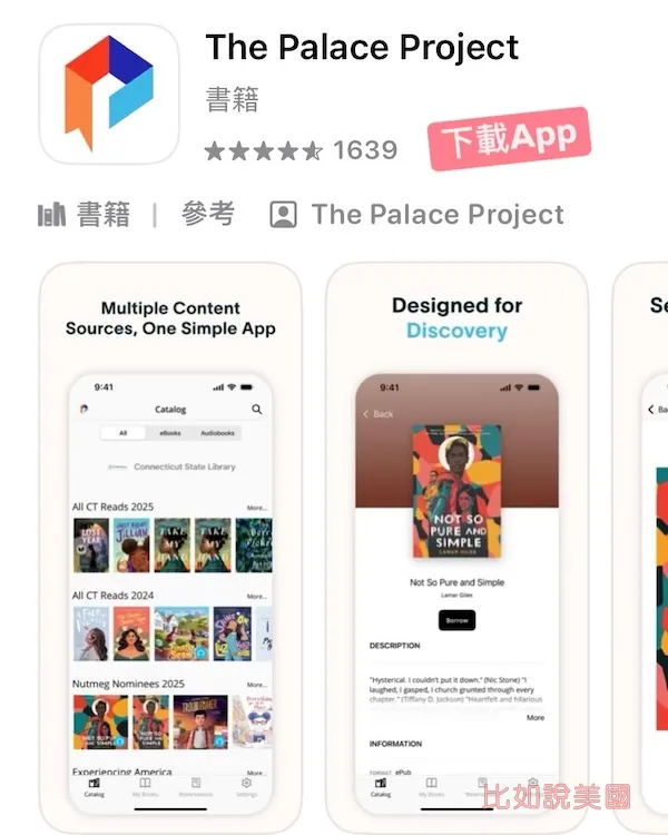 The Palace Project使用教學