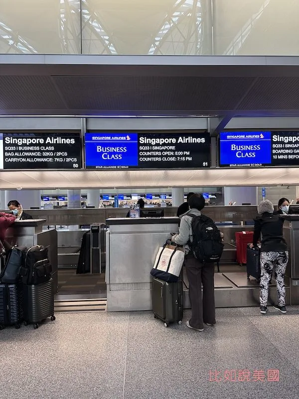 【商務艙開箱】新加坡航空A350|舊金山~新加坡長達17小時的商務艙完整體驗! 4 新加坡航空商務艙報到櫃檯