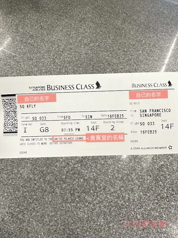【商務艙開箱】新加坡航空A350|舊金山~新加坡長達17小時的商務艙完整體驗! 5 新加坡航空商務艙機票
