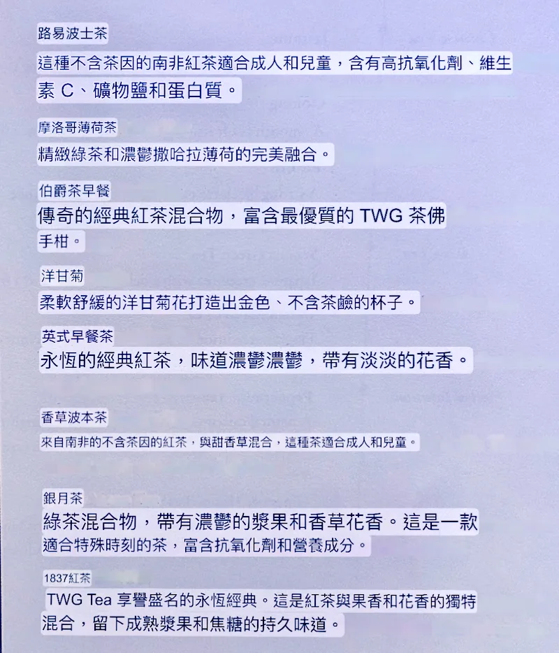 【商務艙開箱】新加坡航空A350|舊金山~新加坡長達17小時的商務艙完整體驗! 56 新加坡航空商務艙TWG Menu