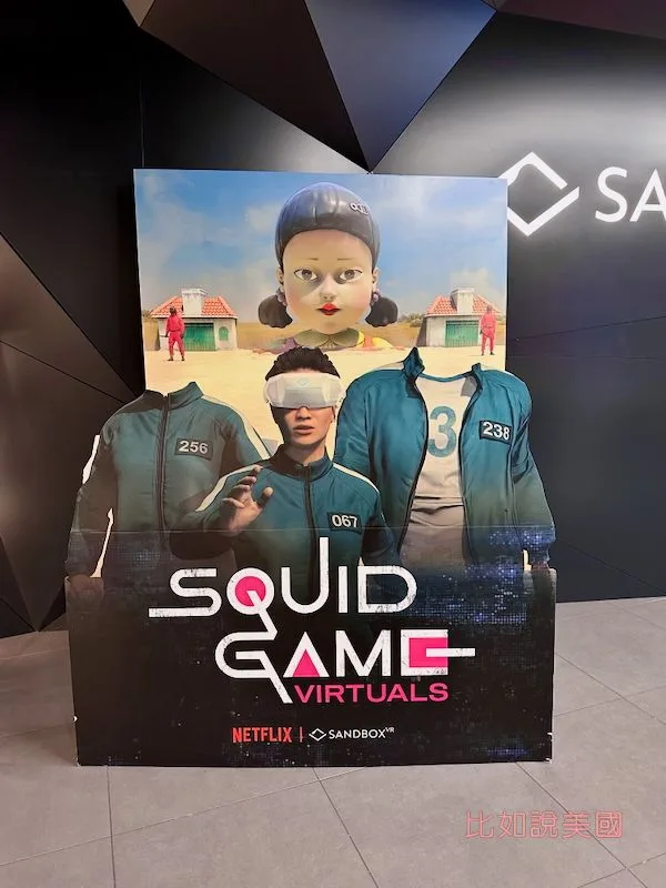 Sandbox VR 魷魚遊戲體驗