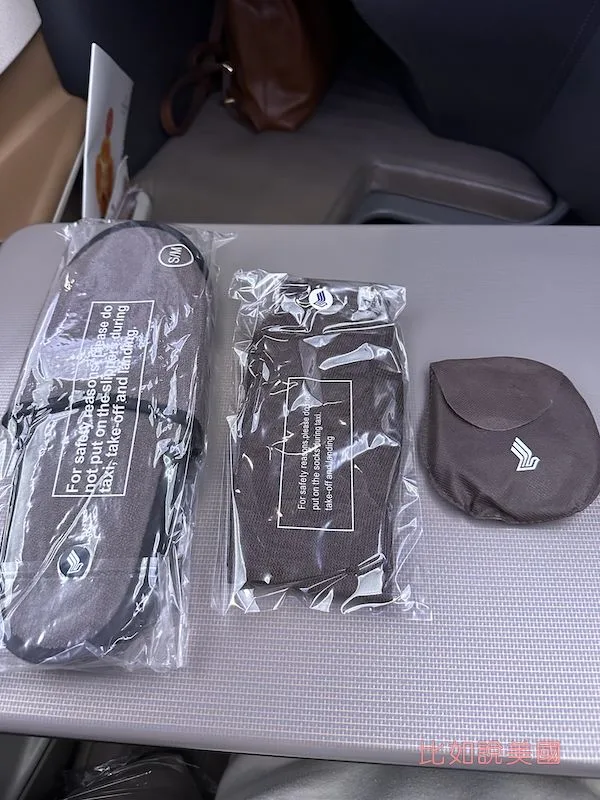 【商務艙開箱】新加坡航空A350|舊金山~新加坡長達17小時的商務艙完整體驗! 25 新加坡航空商務艙拖鞋和眼罩