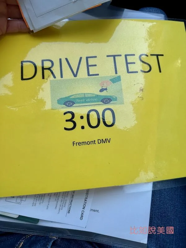 加州DMV路考經驗分享