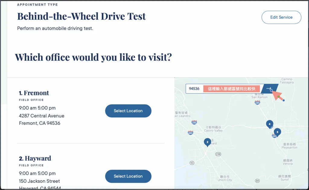 加州駕照路考預約