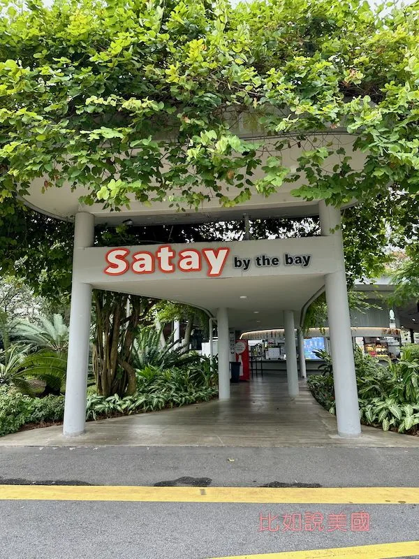 Gardens by the Bay Satay by the bay