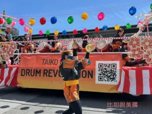 Read more about the article 舊金山日本城櫻花節體驗心得～大遊行值得看嗎？