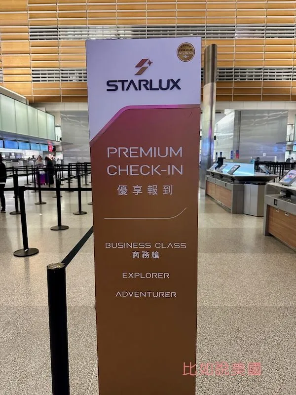 星宇航空商務艙簡介