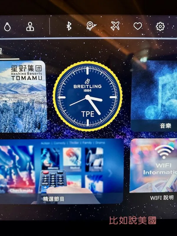 星宇航空商務艙機上設備