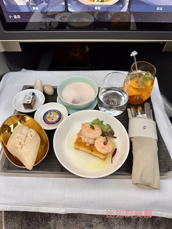 星宇航空商務艙餐點