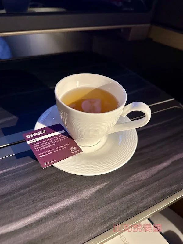 星宇航空商務艙餐點