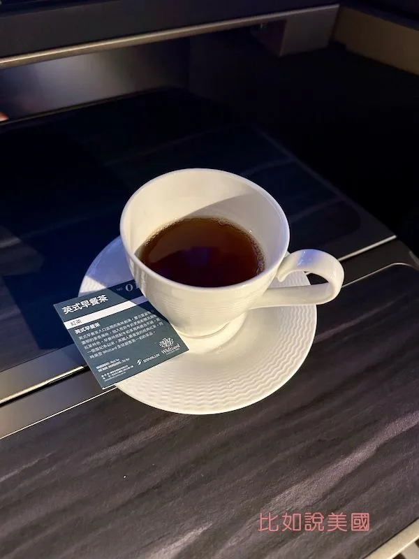 星宇航空商務艙餐點