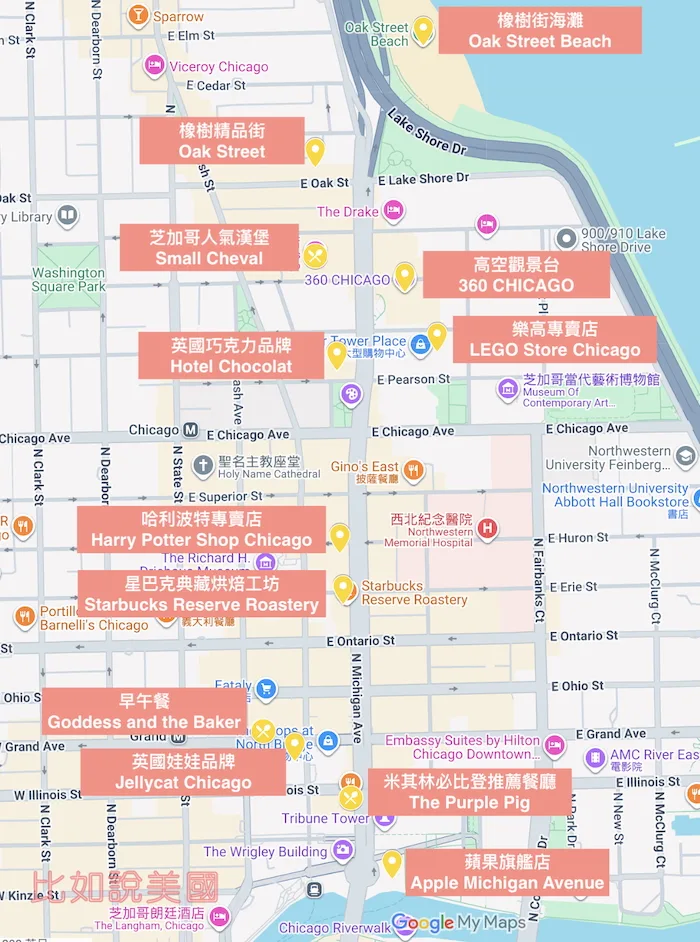 【芝加哥旅遊】華麗一英哩 Magnificent Mile 逛街攻略|星巴克典藏烘焙工坊、哈利波特、Jellycat 等必逛推薦 3 我的華麗一英哩逛街路線