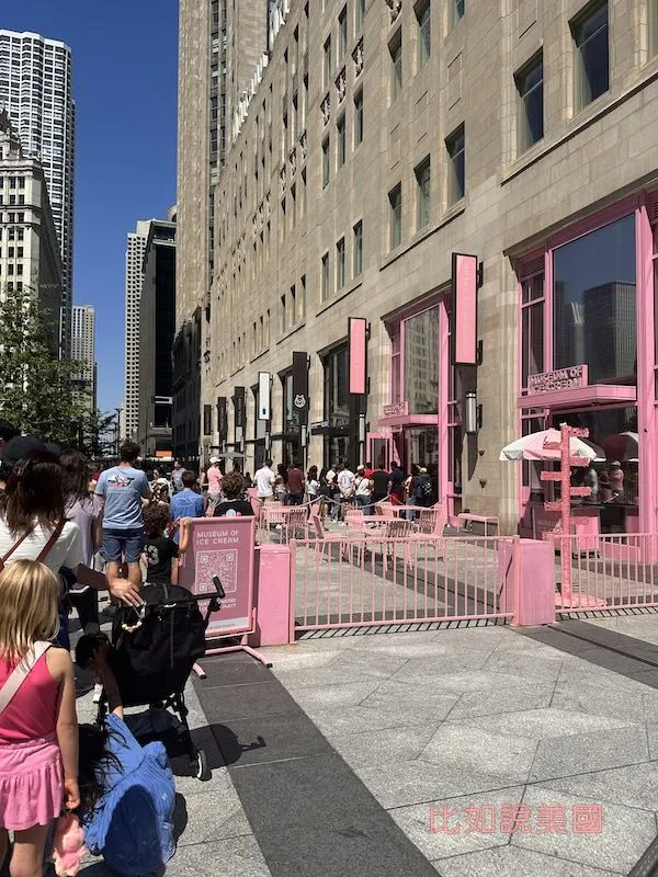 冰淇淋博物館 Museum of Ice Cream